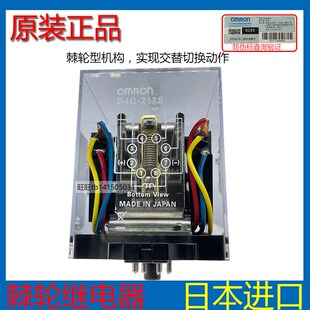 212S AC220V DC24V 原装 底座 G4Q 日本进口棘轮继电器 8PFA 全新