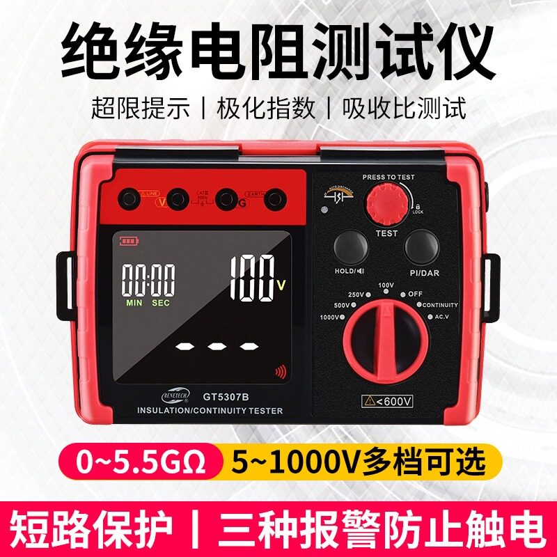 绝缘电阻测试仪摇表500v兆欧表2500v测试线电子数字新能源绝缘表