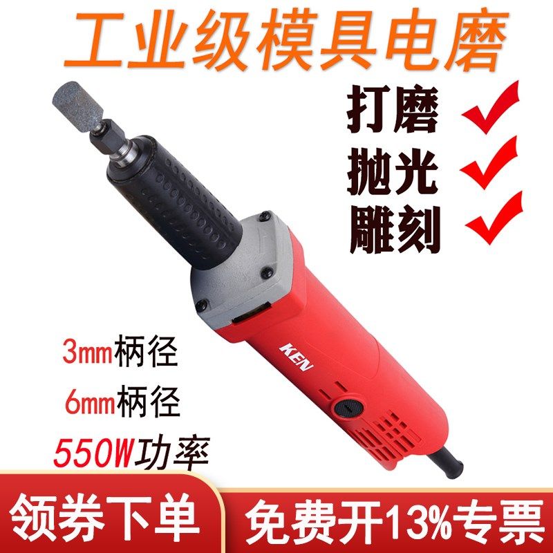 KEN上海锐奇电磨机9025大功率工业级高速直磨机模具根雕内磨机头