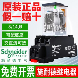 p7小型交流14脚 220V伏4ab 8脚 DC24V 施耐德中间继电器RXM2LB2BD