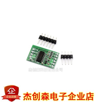 HX711模块 称重传感器 24位精度AD模块 压力传感器模块