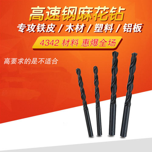 直钻/钻头11/10.1/10.2/10.3/10.4/10.5/10.6/10.7/10.8/10.9