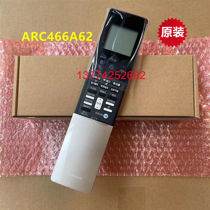 全新原装大金空调遥控器ARC466A62金色3匹柜机遥控板ARC466A61