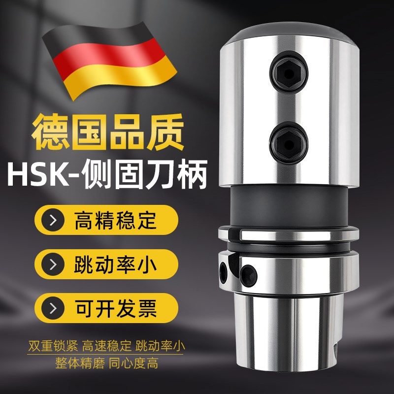 HSK63A侧固式U钻暴力钻高速刀柄数控加工中心高精动平衡SLN25/32,童装/婴儿装/亲子装,包包,淘宝优惠券,粉丝福利购,淘宝优惠卷