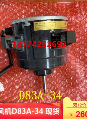 大金3匹柜式变频空调风机马达D83A-34 FVXD71FV2C风扇电机连接线