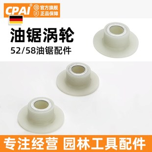 油锯配件机油泵涡轮蜗杆链轮蜗汽油锯锯伐木锯塑料齿轮油泵被动盘