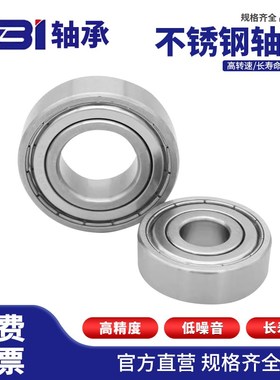 VBI不锈钢微型轴承S603 S604 S605 S606 S607 S608 S609Z ZZ