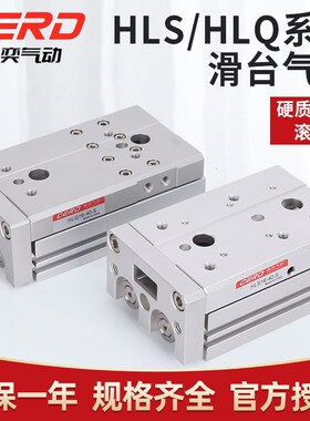 亚德客型精密滑台气缸HLS/HLQ6/8/12/16X10X20X30X50X75SA/SAS/BF