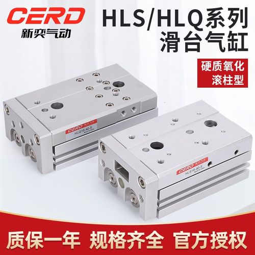 亚德客型精密滑台气缸HLS/HLQ6/8/12/16X10X20X30X50X75SA/SAS/BF