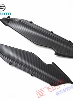 春风原厂250SR左右前护板上装饰板CF250-6前侧板装饰条碳纤维色