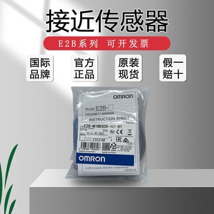 KS05 M18KN08 M12KS04 原装 接近开关E2B