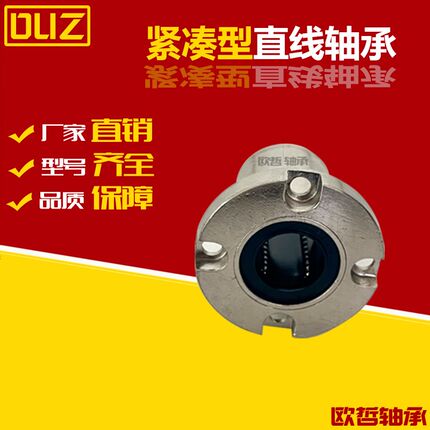 圆法兰紧凑型直线轴承LME52/LME53/LMG52/LMG53-d6 8 10 12 16