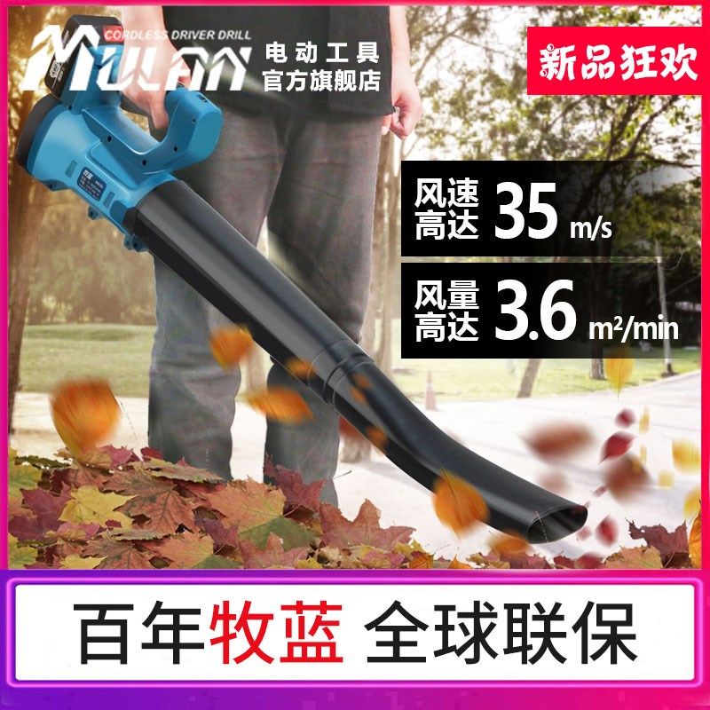 牧蓝大功率鼓风机工业用充电式强力吹风机锂电吹树叶吹灰除尘神器