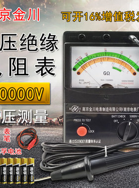 金川3123高压绝缘电阻表摇表5000v10000v兆欧表绝缘电阻测试仪
