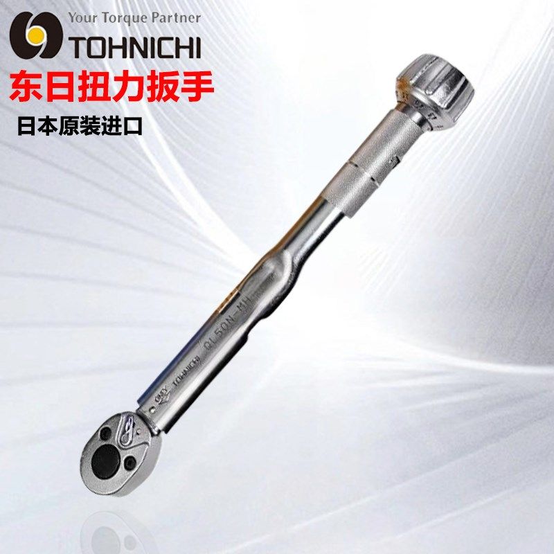 日本TOHNICHI东日扭力扳手QL25N-MH 5 10N 15N 25N 50N 100N 200N