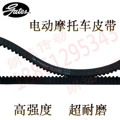 壹酷全顺中置电机 小猴子GT3-1224 小龟YK002电动摩托车皮带1104