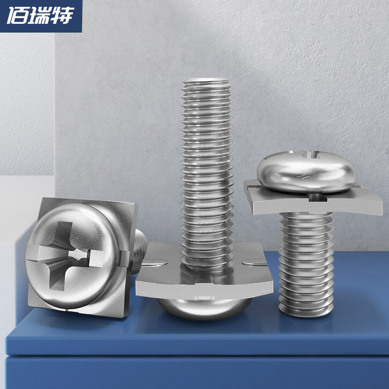 镀镍圆头二组合螺丝十字盘头螺丝钉方垫接线端子压线螺钉M3.5M4M5