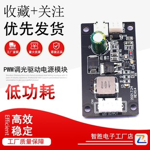 24V转5 21V LED降压恒流PWM调光驱动电源模块9