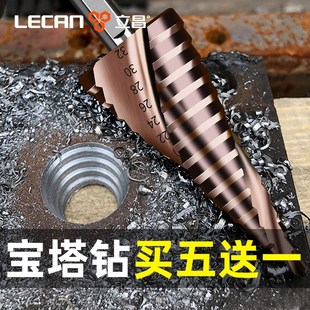 宝塔钻头钻孔器扩孔器不锈钢304专用高硬度塔型打孔含钴钻孔神器