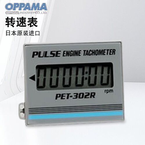 日本追滨 OPPAMA 汽油发动机转速表 PET-1000R 测速仪PET-2000DXR