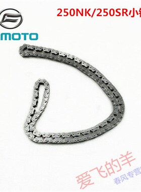 春风摩托车原厂配件CF250小链条250NK/250SR正时链条时规链正时链