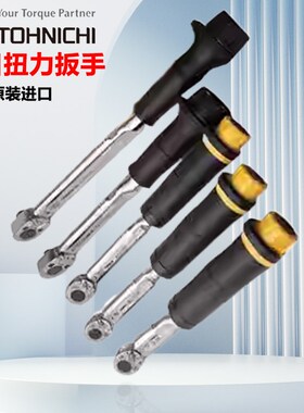 日本TOHNICHI东日扭力扳手QL25N-MH 5 10N 15N 25N 50N 100N 200N