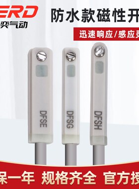 防水磁性开关CM/DFST/DFSG/SJ/SH/-020气缸电子式感应IP68传感器