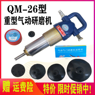 26B可调节气动气门研磨机专业气门研磨设备重型发动机研磨工具
