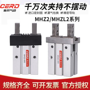 气动手指气缸MHZL2机械手小型平行夹爪MHZ2 10D20D25D32D40DS 16D