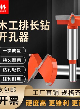 铰链木工开孔器35mm木门装锁木头木板18合页门锁打孔钻头神器套装