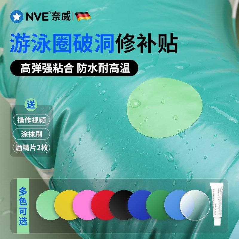 游泳池圈修补丁贴补漏洞修补贴强力高粘度帐篷充气床垫补漏修补包,机械设备,矿山专用设备,淘宝优惠券,粉丝福利购,淘宝优惠卷