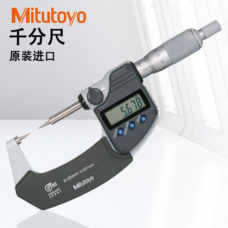 日本三丰数显尖头外径千分尺卡尺CPM15-25MJ 342-251-261-30