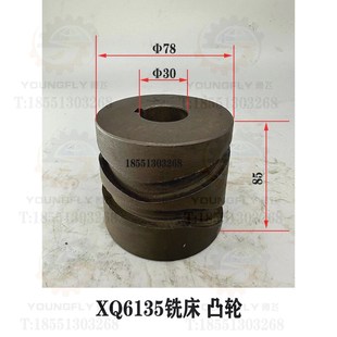 槽子导向轮 鼓轮 南通五机XQ6135 XK5035铣床进给箱走刀凸轮