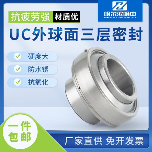 免维护外球面轴承UC211 212 213 214 215 216 217 218 R3三层密封