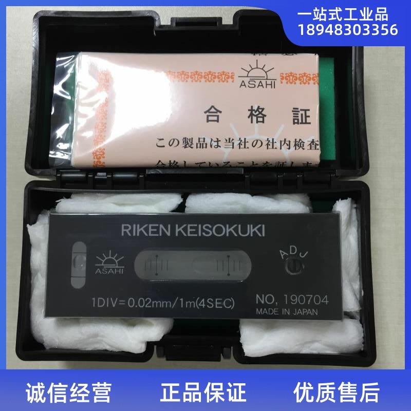 现货原装 日本RIKEN理研精密水平仪 RFL-1002 水平尺100X0.02精度