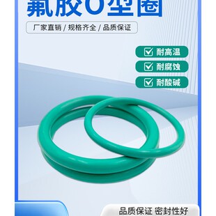 275 280 285 氟胶O型密封圈线径2.4mm 295 270 290 300 外径265