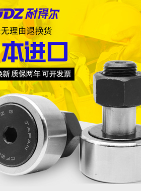 日本进口XUDZ螺栓滚针轴承KRV/KR13 16 19 22 26 30 32 35 40PP-A