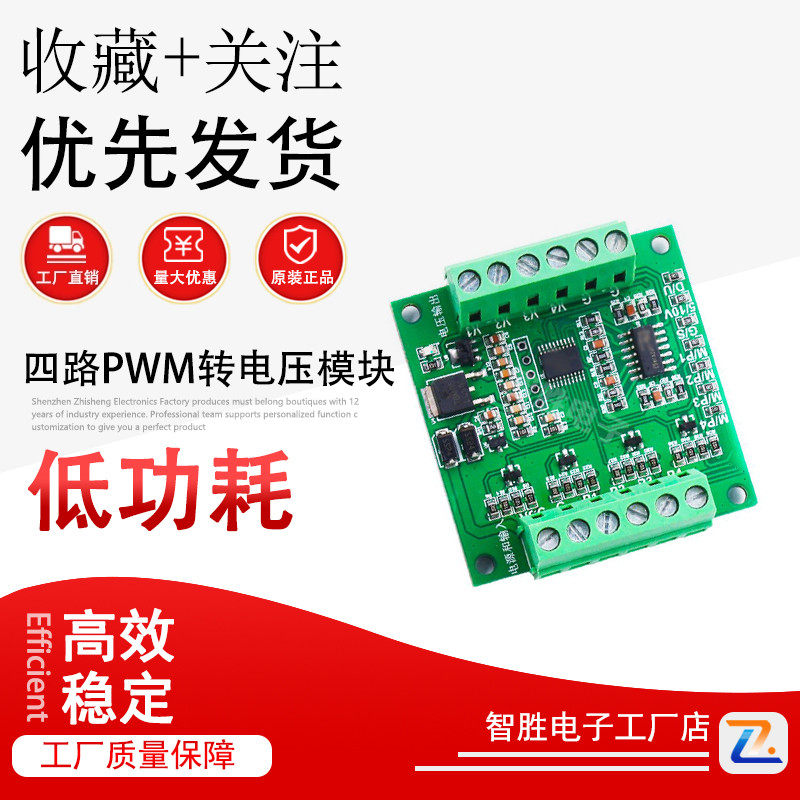 四路PWM转电压模块 占空比 脉冲数 转换为0-5V/0-10V 舵机信号转,鲜花速递/花卉仿真/绿植园艺,洒水/浇水壶,淘宝优惠券,粉丝福利购,淘宝优惠卷
