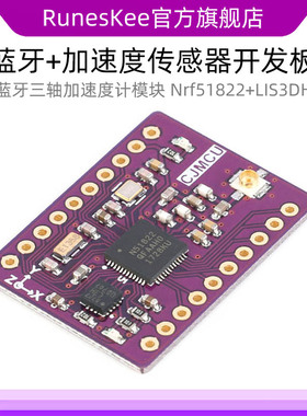 蓝牙+加速度传感器开发板/蓝牙三轴加速度计模块 Nrf51822+LIS3DH