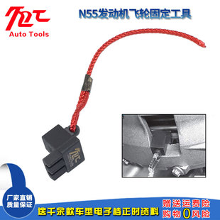 宝马N20飞轮锁止工具 新3系X1专用工具N20发动机飞轮固定正时工具