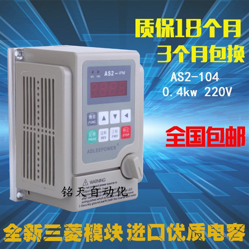 全新恒拓爱德利变频器 AS2-107 AS2-IPM 1HP 0.75KW 750W 220V