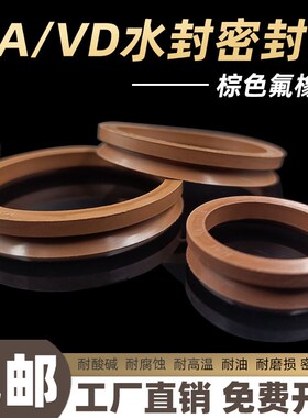 耐高温氟胶VD水封唇形旋转密封圈VA-50/56/60/65/67/71水泵配件