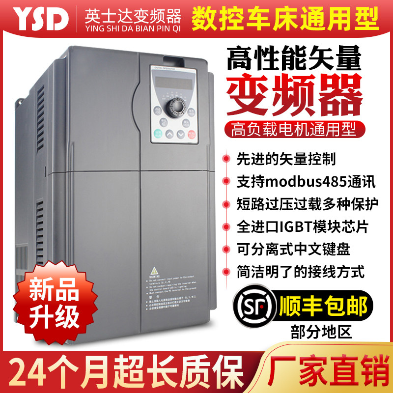 永磁同步电机380V三相矢量变频器5.5/7.5/11/15kw/18.5千瓦调速器