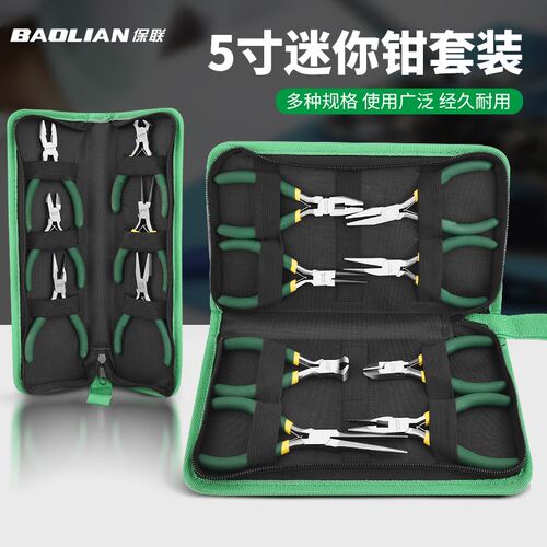 保联迷你钳子套装尖嘴钳多功能手工DIY老虎钳钢丝钳斜口钳珠宝钳