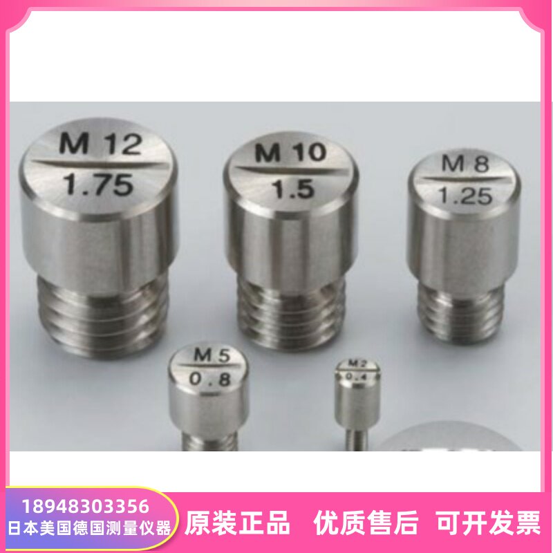 日本SK新泻螺纹测试针规M8X1.0 THP-0810/M8X1.25 THP-08125 原装