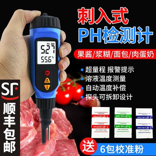 PH测试笔希玛PH818M刺入式ph测试仪面团肉类蔬果酸碱度水质检测笔