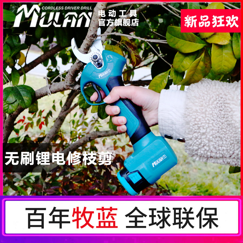 德国电动剪刀果树充电式 剪树枝电剪子锂电园林园艺修剪修枝神器