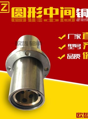 直线轴轴承中间圆法兰加长石墨铜套外钢内铜OGJ01/02-d8 10 12 13