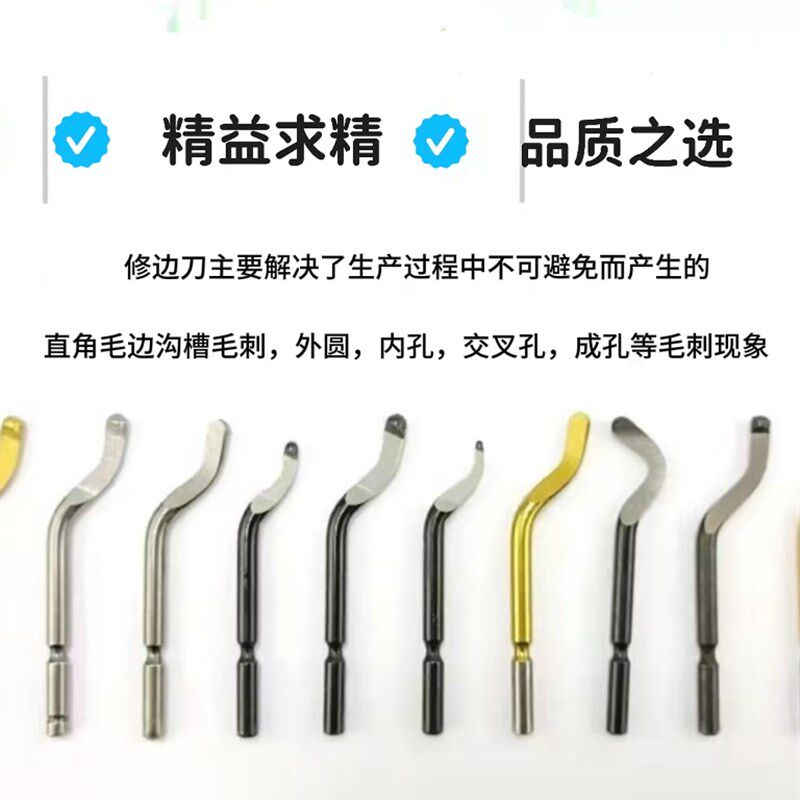 修边刀去毛刺刮刀修边器手动倒角刀修边刮刀BS1010/BS1010/NB1100