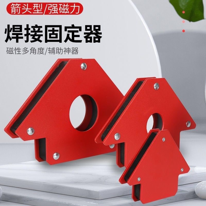 焊接固定器电焊磁铁强磁电焊定位器90度直角固定器焊吸铁石长方形